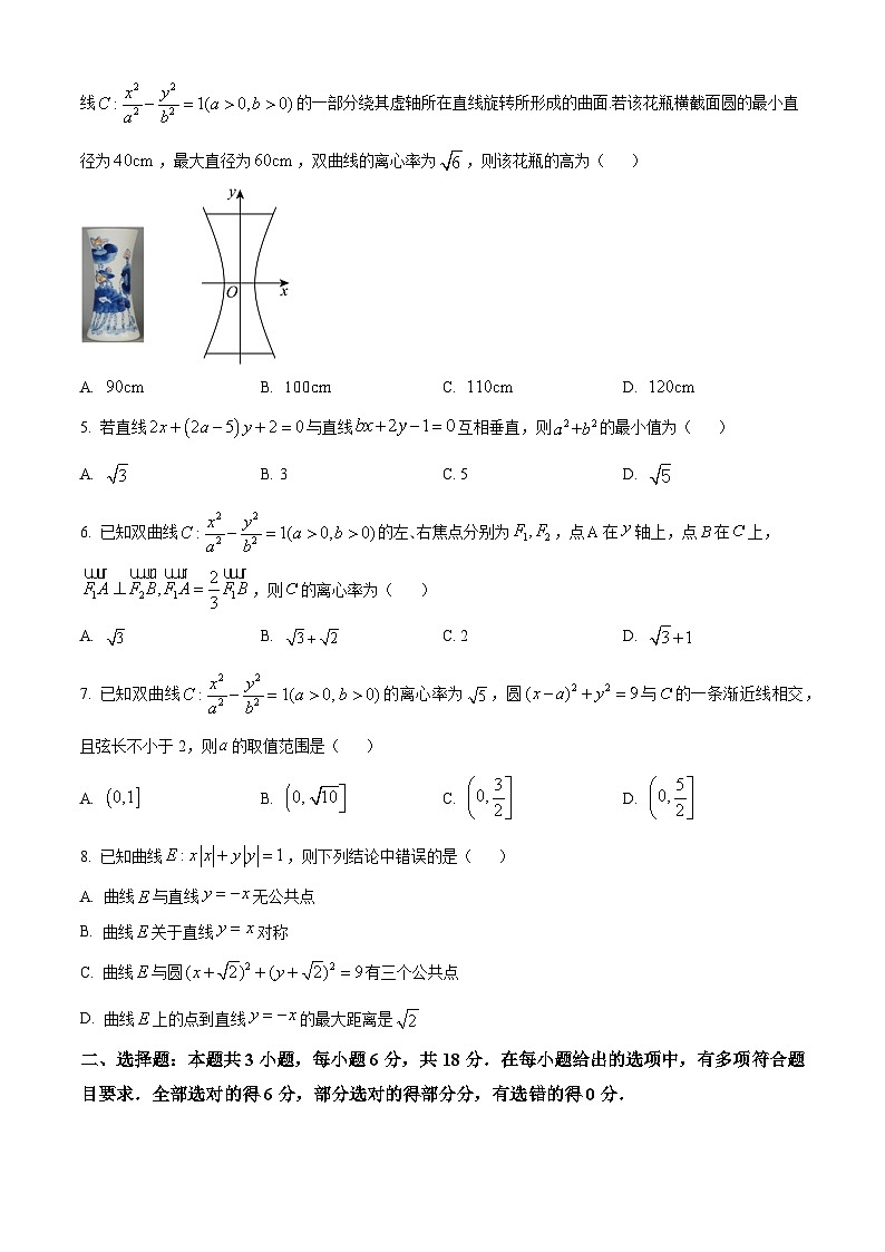 浙江省宁波市五校联盟2024-2025学年高二上学期期中联考数学试题(Word版附解析)02