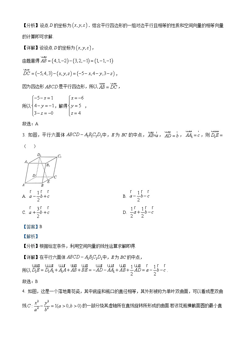 浙江省宁波市五校联盟2024-2025学年高二上学期期中联考数学试题(Word版附解析)02