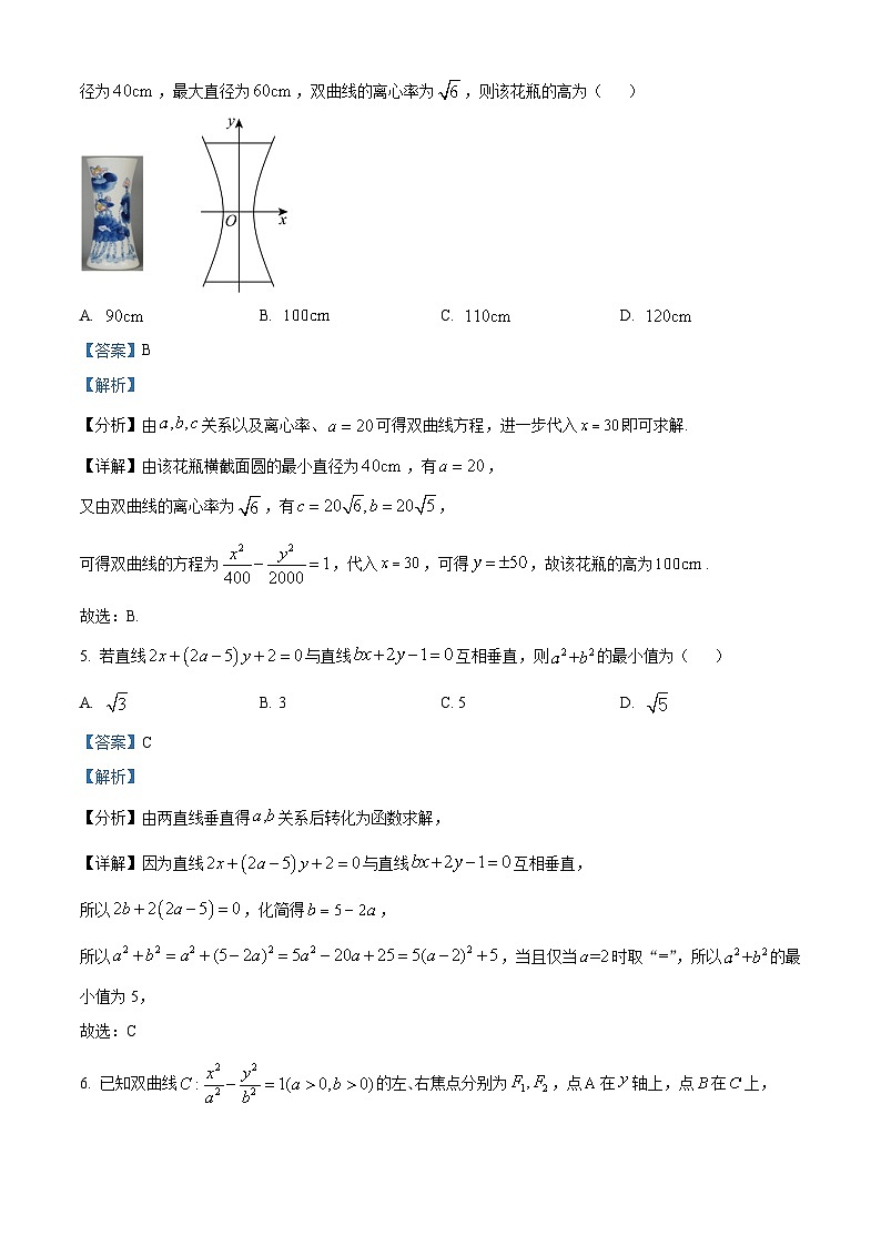 浙江省宁波市五校联盟2024-2025学年高二上学期期中联考数学试题(Word版附解析)03
