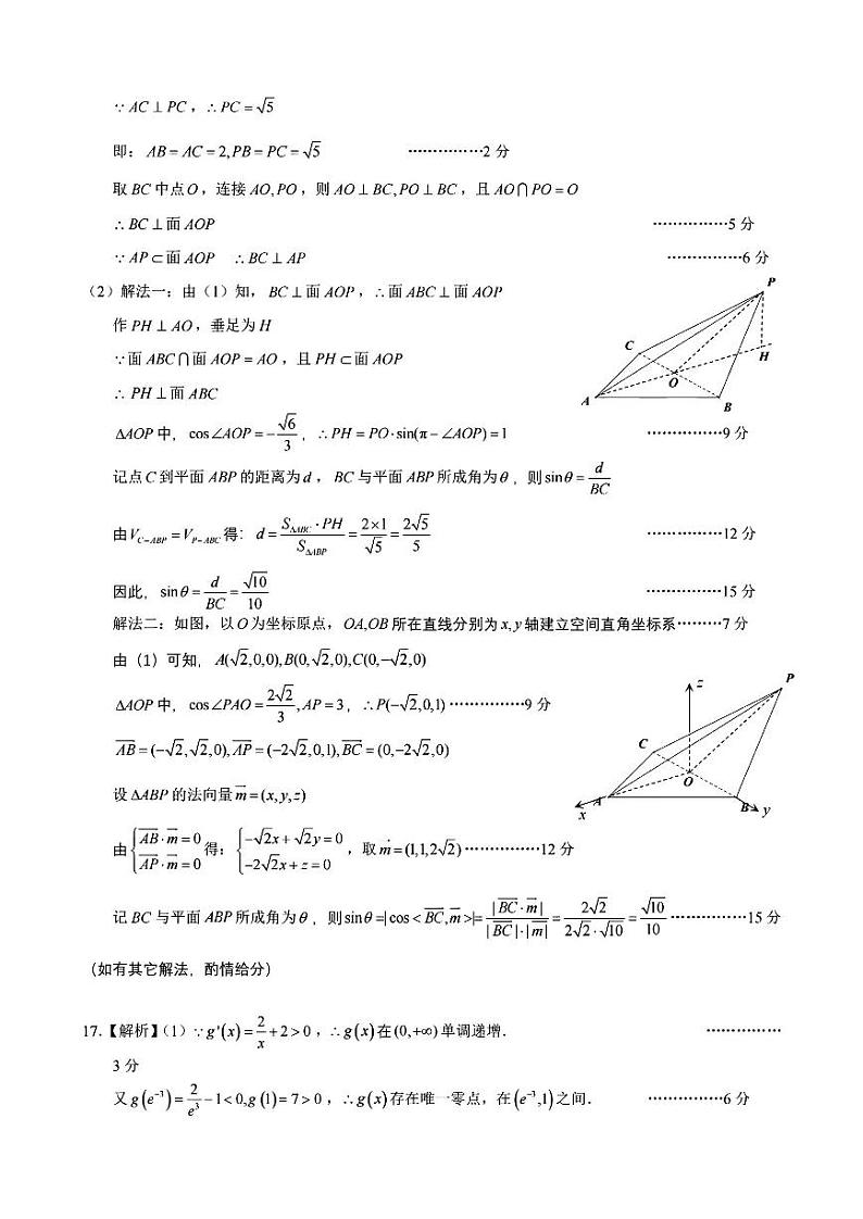 数学答案第2页