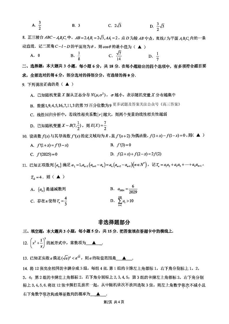 数学第2页