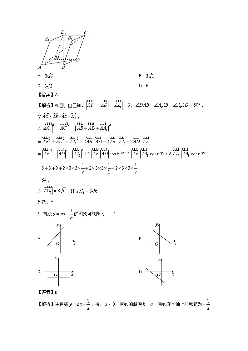 福建省福州市十校2024-2025学年高二上学期期中考试数学试卷(解析版)第2页