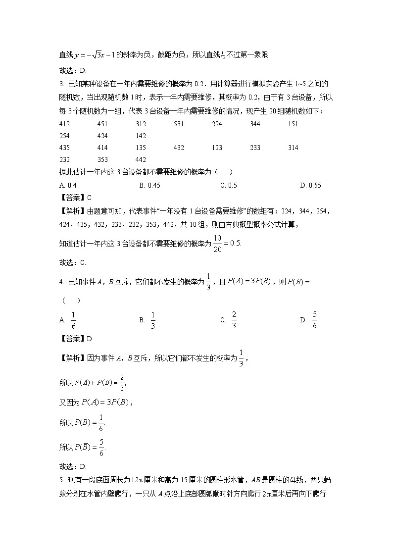 湖北省武汉市部分重点中学2024-2025学年高二上学期11月期中联考数学试卷(解析版)第2页