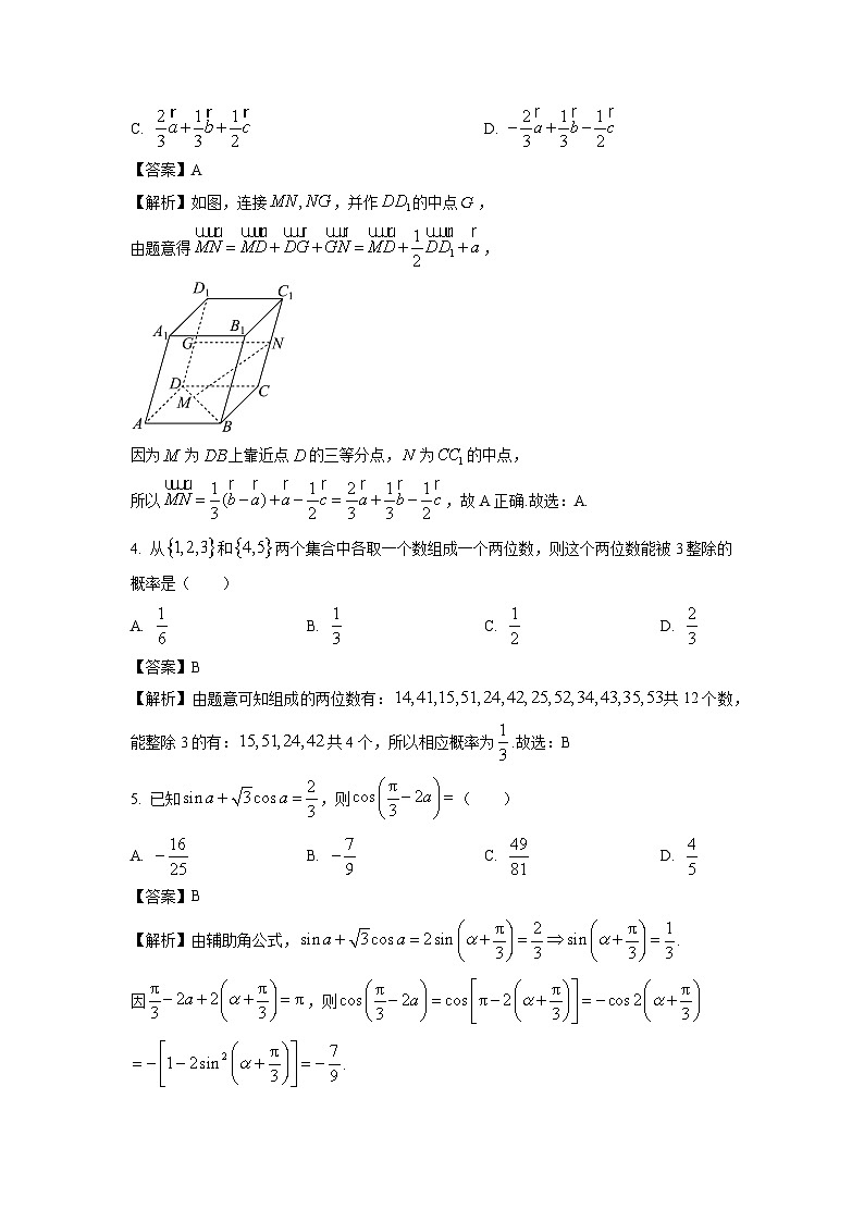 湖北省恩施州高中教育联盟2024-2025学年高二上学期期中考试数学试卷(解析版)第2页