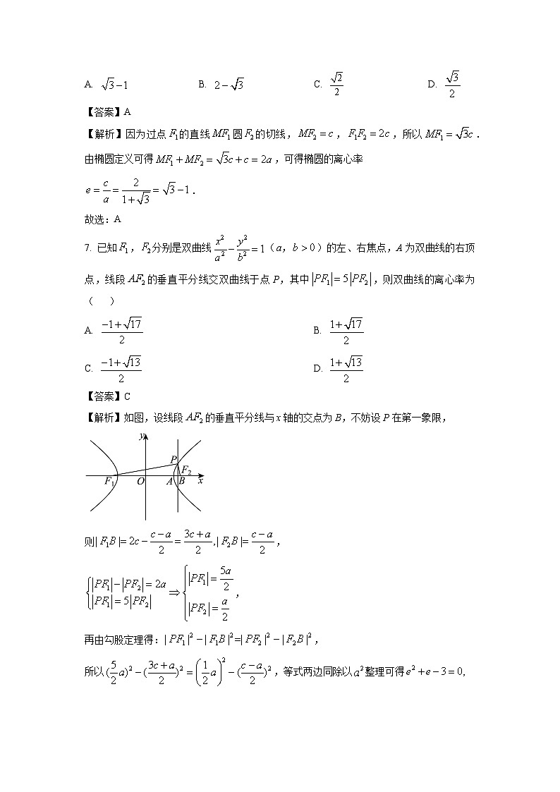 江苏省常州市金坛区2024-2025学年高二上学期期中质量调研数学试卷(解析版)第3页