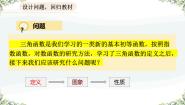 数学必修 第一册5.4.1 正弦函数、余弦函数的图象课堂教学ppt课件