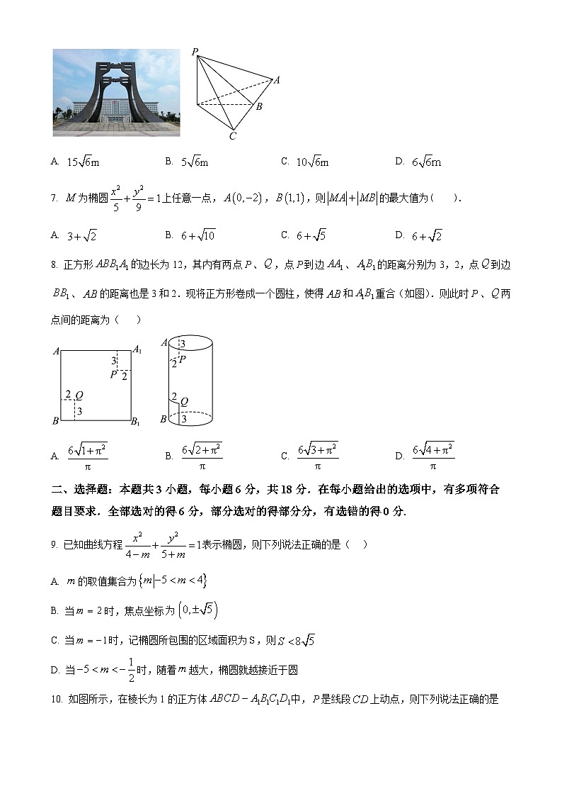 湖北省云学部分重点高中2024-2025学年高二上学期11月联考数学试卷(A) Word版无答案第2页