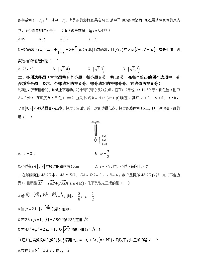 重庆市巴蜀中学2024-2025学年高三上学期11月月考数学试卷(Word版附解析)第2页