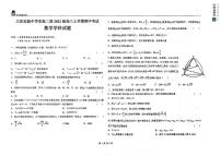 黑龙江省大庆市实验中学实验二部2024-2025学年高三上学期期中考试数学试卷（PDF版附解析）