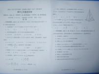 福建省福州市福九联盟2024-2025学年高二上学期期中联考数学试题