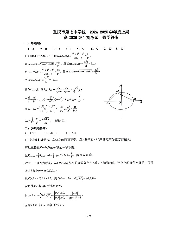 答案第1页
