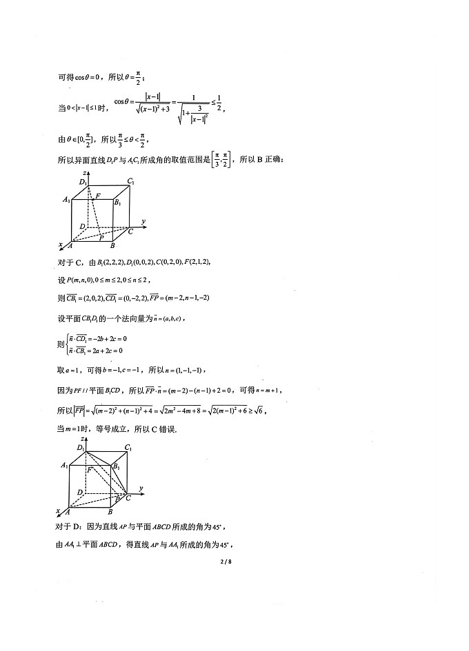 答案第2页