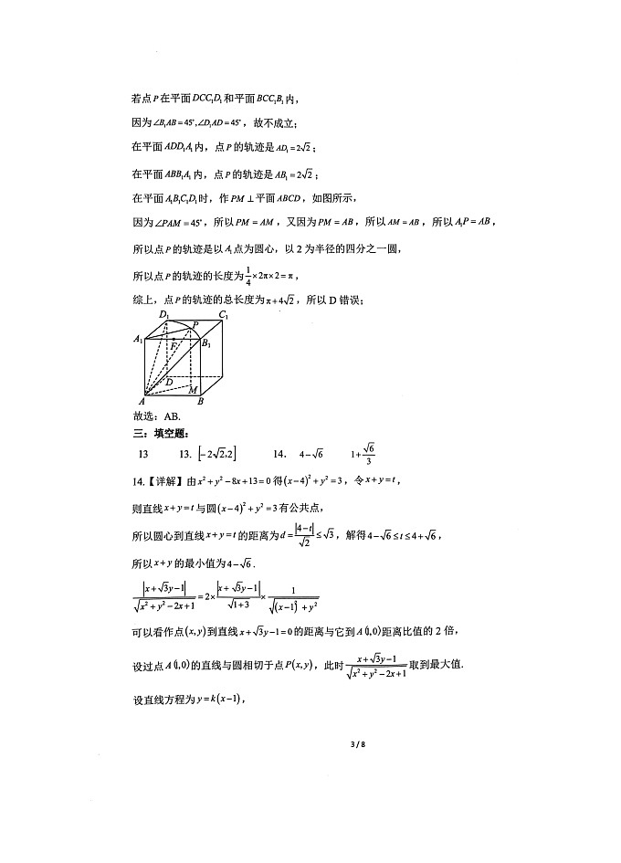 答案第3页