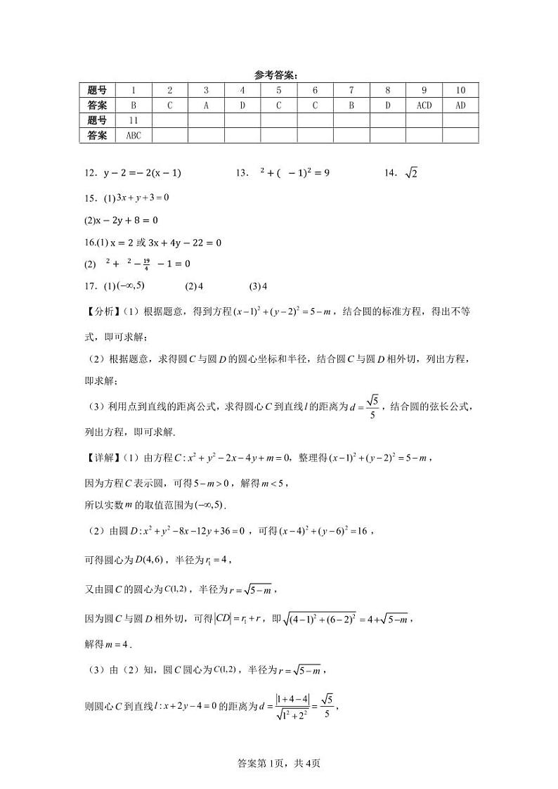 高二数学(美术班)答案第1页
