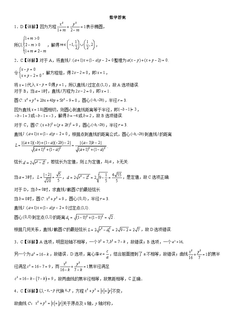 答案第1页