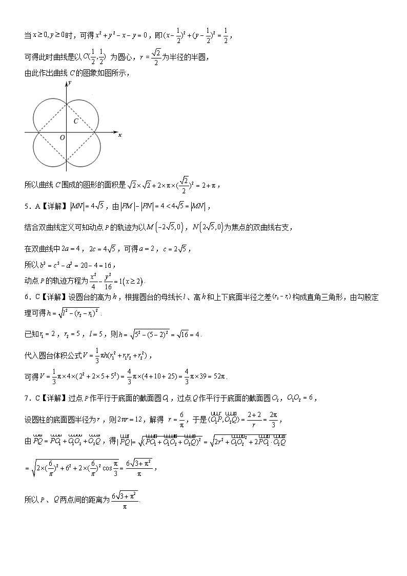 答案第2页