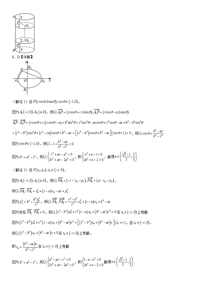 答案第3页