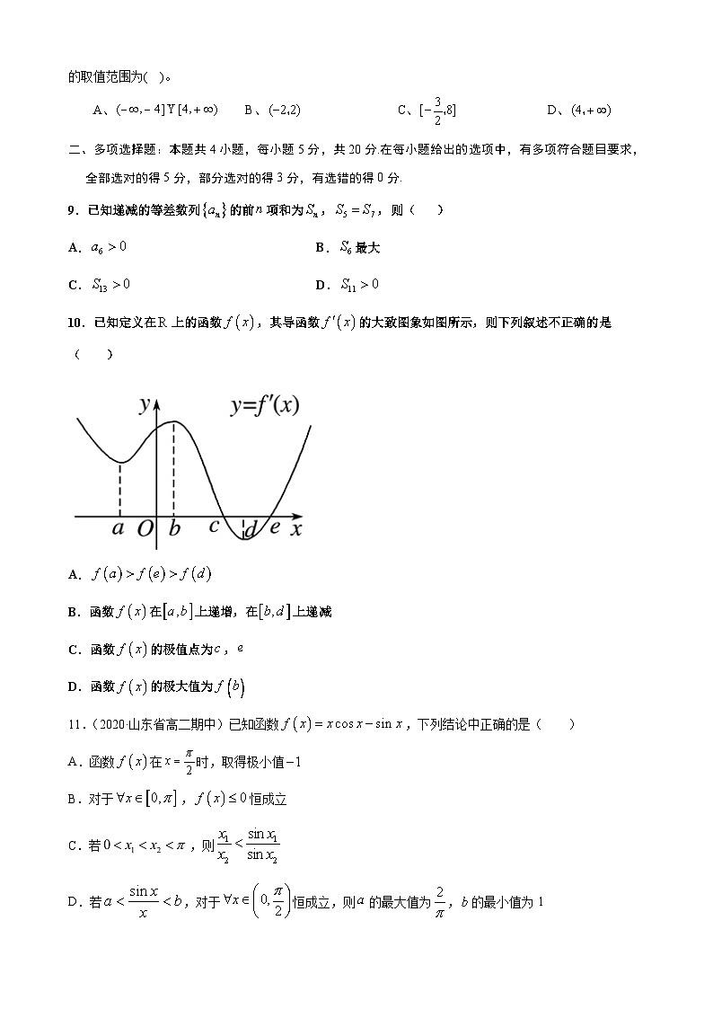 张掖数学1第2页