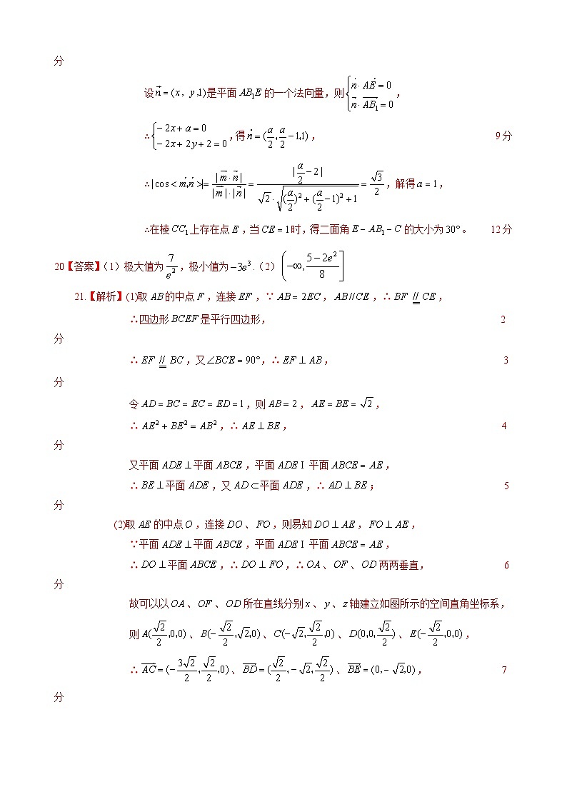 数 学 答 案第3页