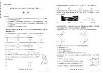 海南省2024-2025学年高二上学期学业水平诊断（一）数学试题