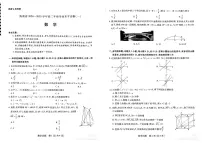 海南省2024-2025学年高二上学期学业水平诊断(一)数学试题