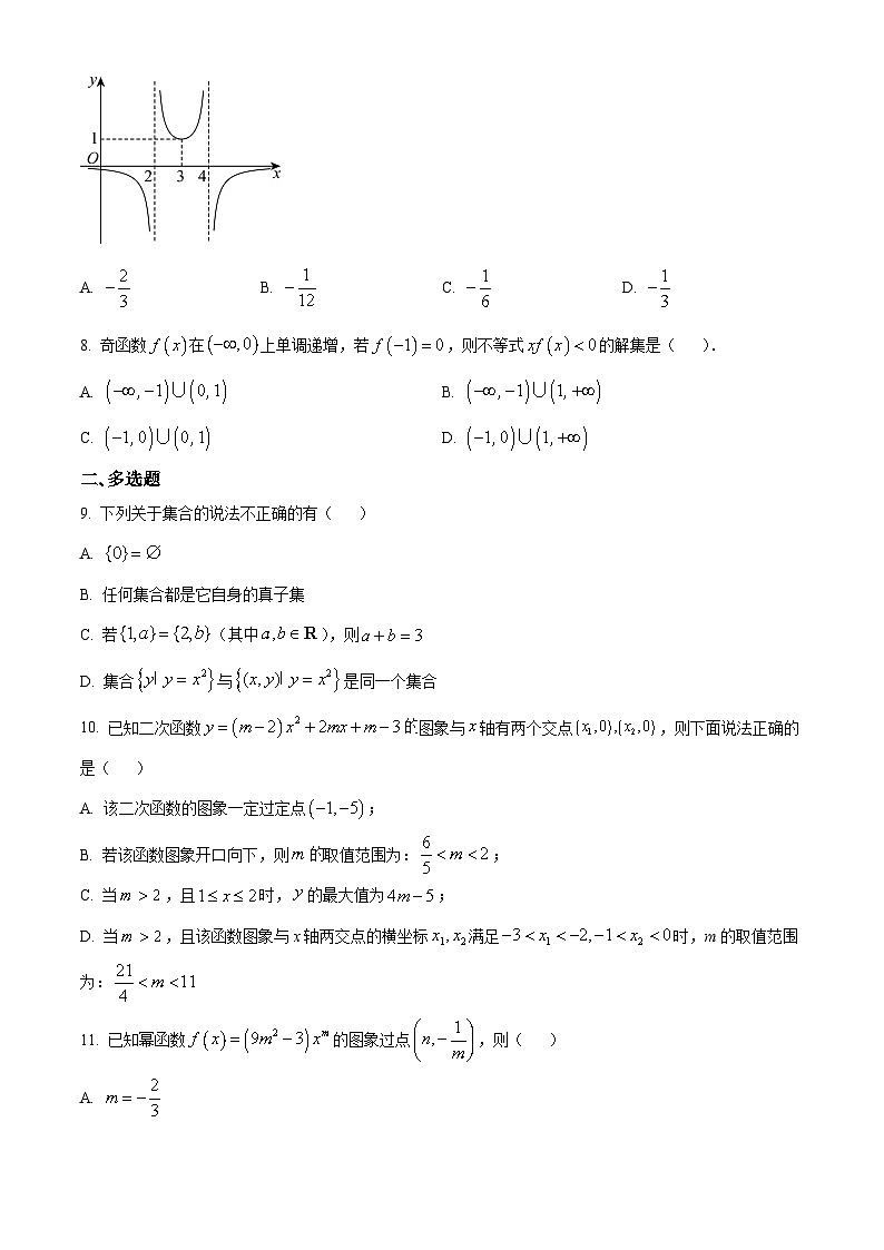 四川省成都市实验外国语学校2024-2025学年高一上学期期中考试数学试题 Word版无答案第2页
