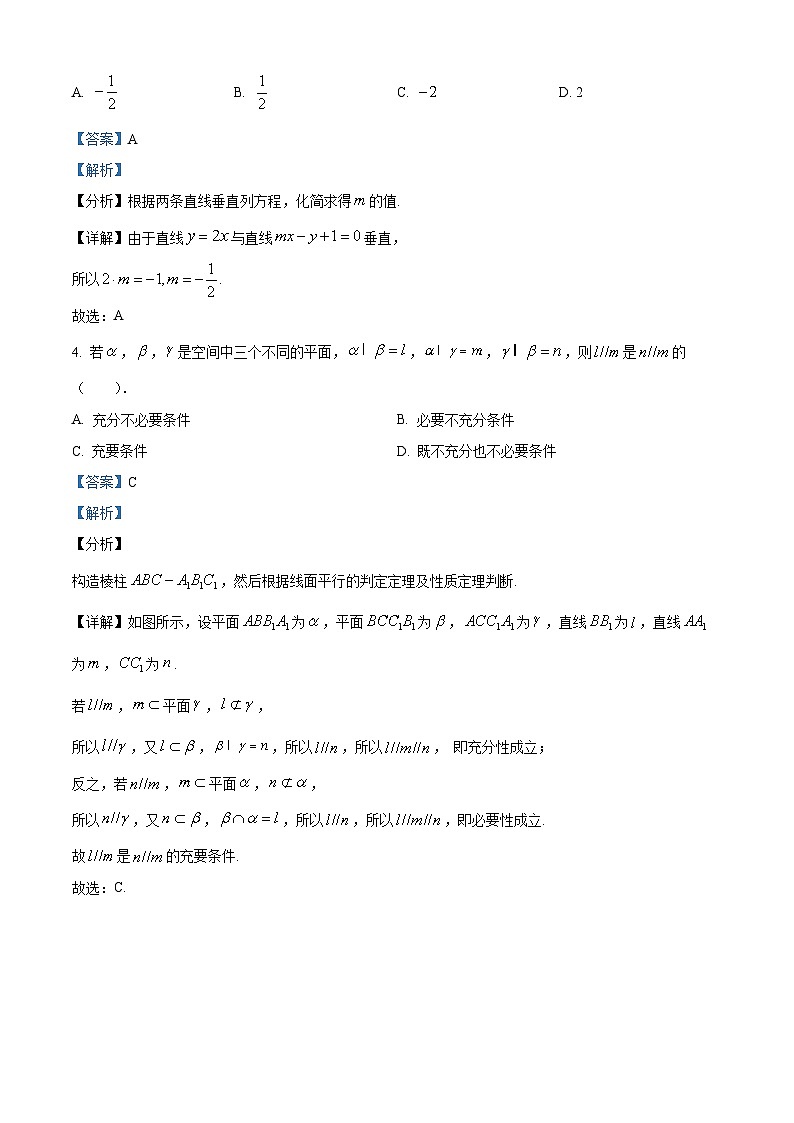 四川省泸州市龙马潭区泸化中学2024-2025学年高二上学期11月期中考试数学试题 Word版含解析第2页