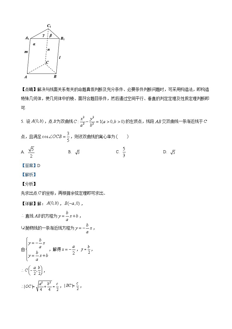 四川省泸州市龙马潭区泸化中学2024-2025学年高二上学期11月期中考试数学试题 Word版含解析第3页