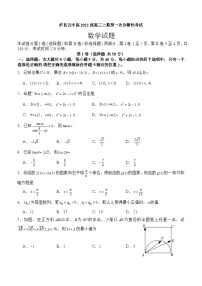 四川省泸州市泸县第五中学2025届高三上学期一诊（一模）数学试卷（Word版附答案）