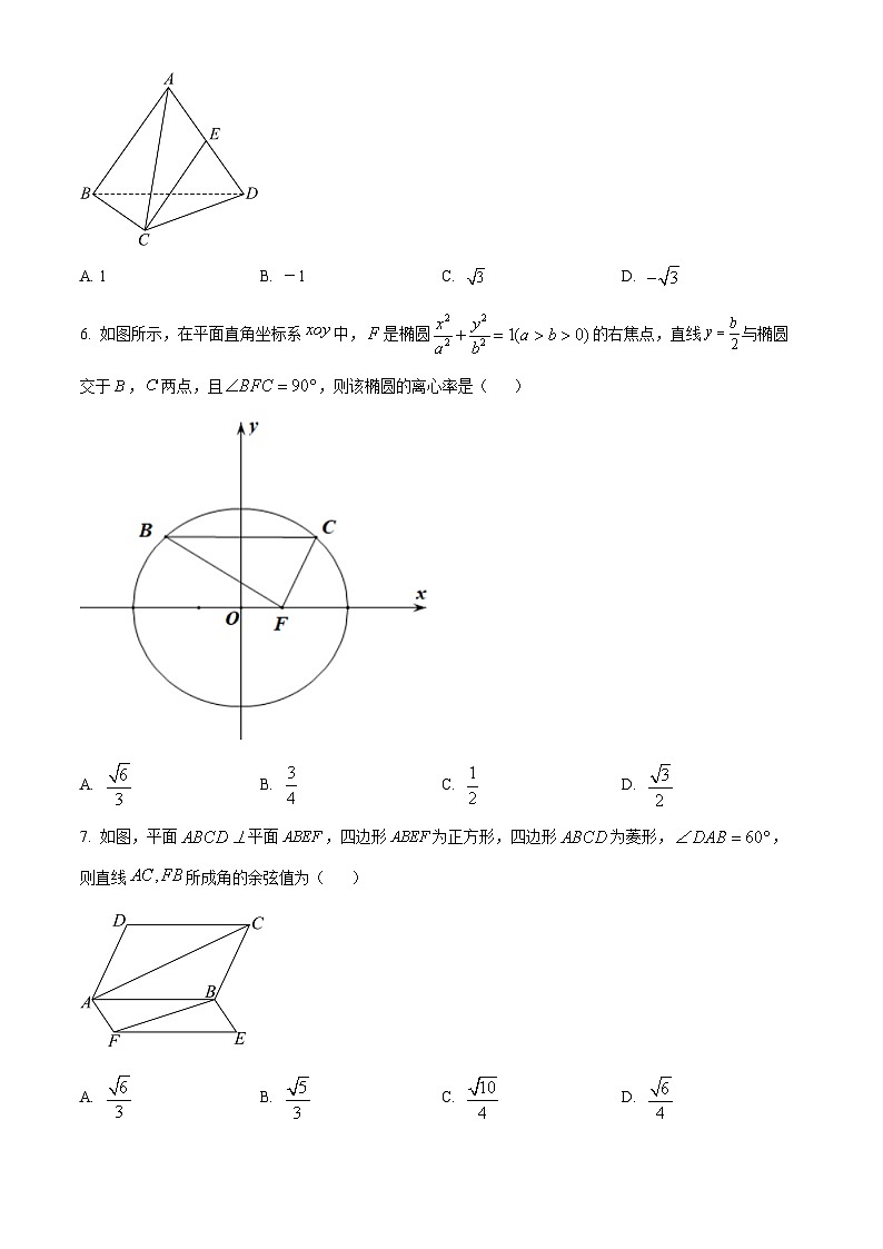 四川省绵阳中学2024-2025学年高二上学期期中考试数学试卷(Word版附解析)02