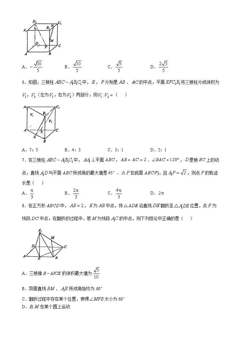四川省内江市第六中学2024-2025学年高二上学期11月期中考试数学试卷(Word版附解析)第2页
