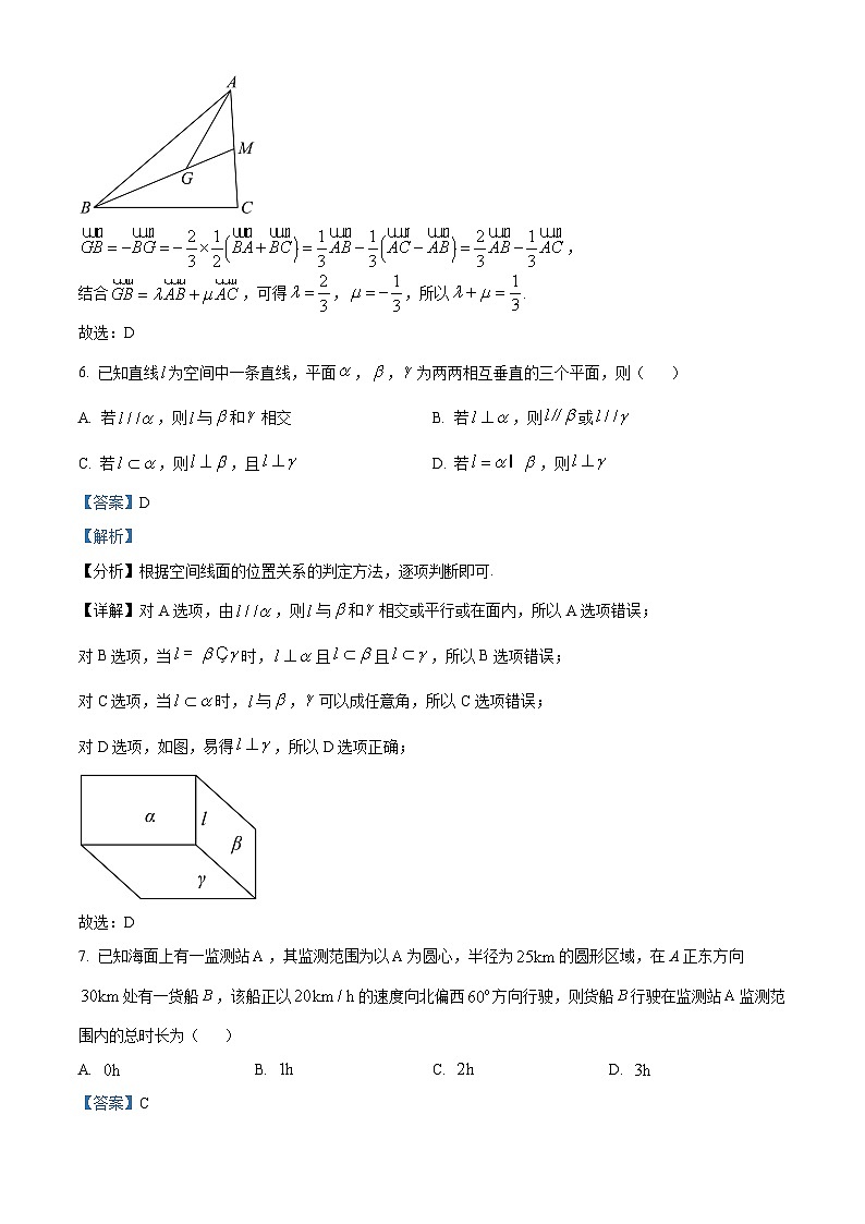 重庆市第八中学校2024-2025学年高二上学期期中考试数学试题 Word版含解析第3页