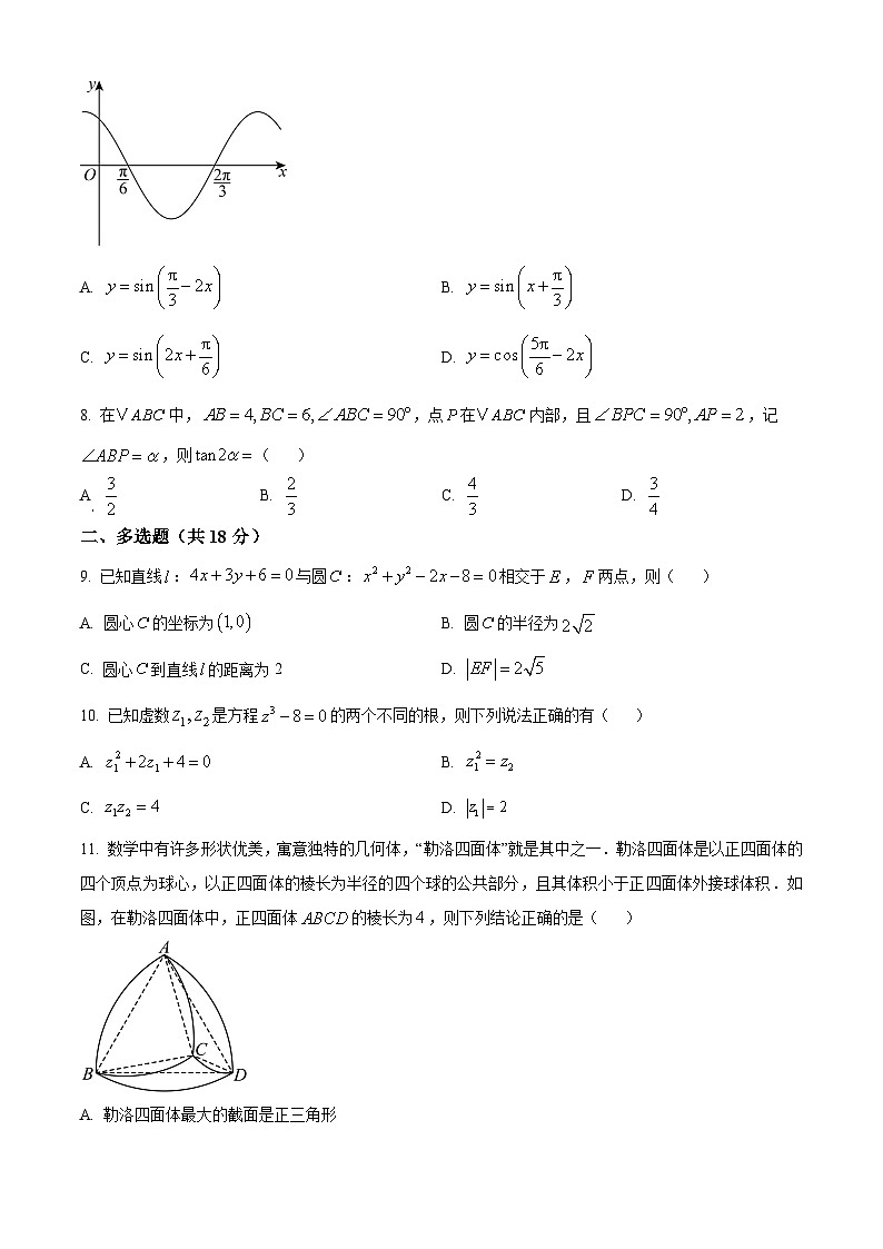 精品解析:江西省萍乡市萍乡中学2024-2025学年高一创新班上学期11月期中考试数学试题(原卷版)第2页