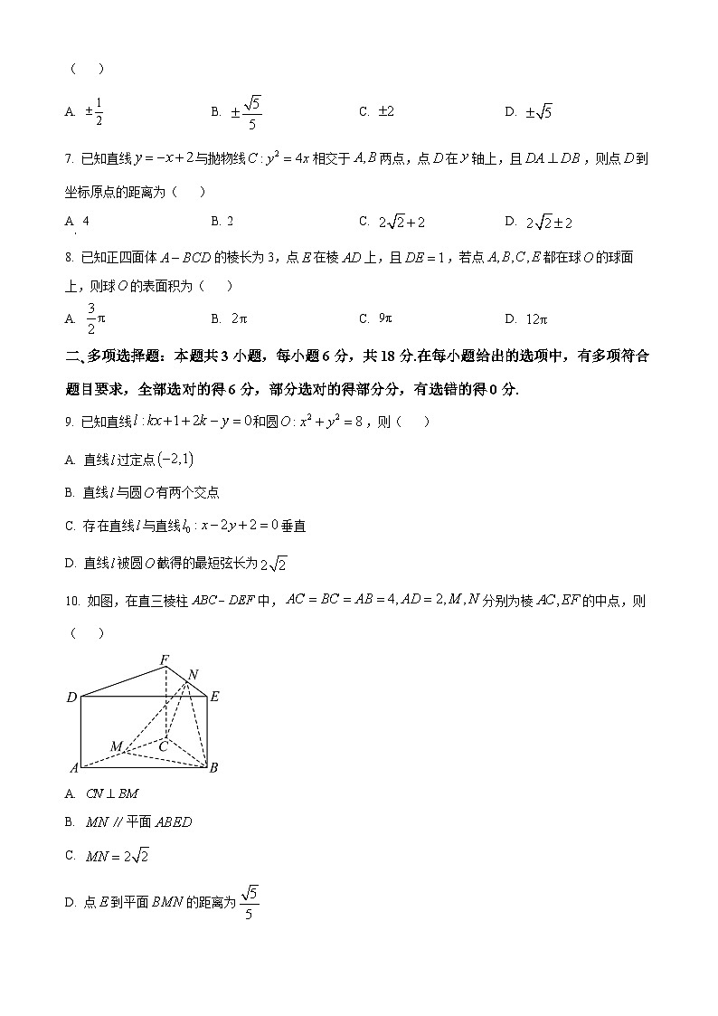 精品解析:湖南省名校2024-2025学年高二上学期期中联考数学试卷(原卷版)第2页
