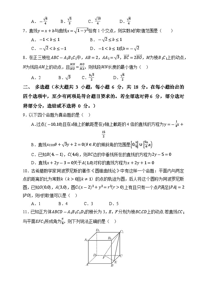 高二上期数学月考1试题(1)第2页