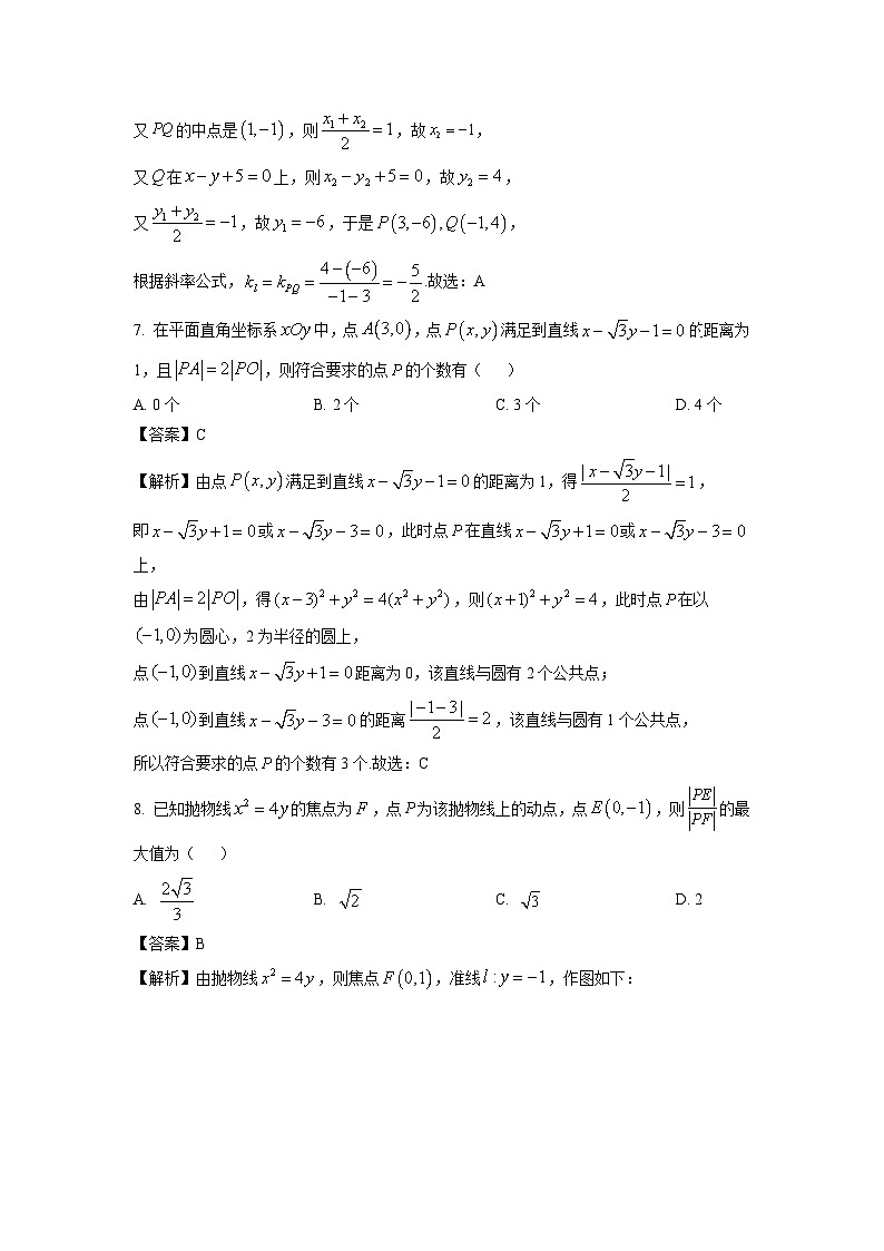 江苏省连云港市东海县2024-2025学年高二上学期期中考试数学试卷(解析版)03