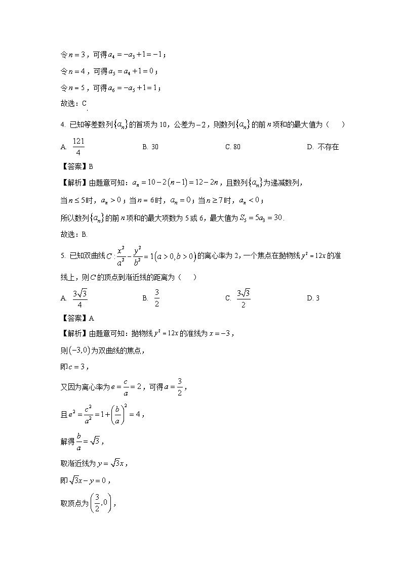 江苏省南通市海安市2024-2025学年高二上学期11月期中学业质量监测数学试卷(解析版)02