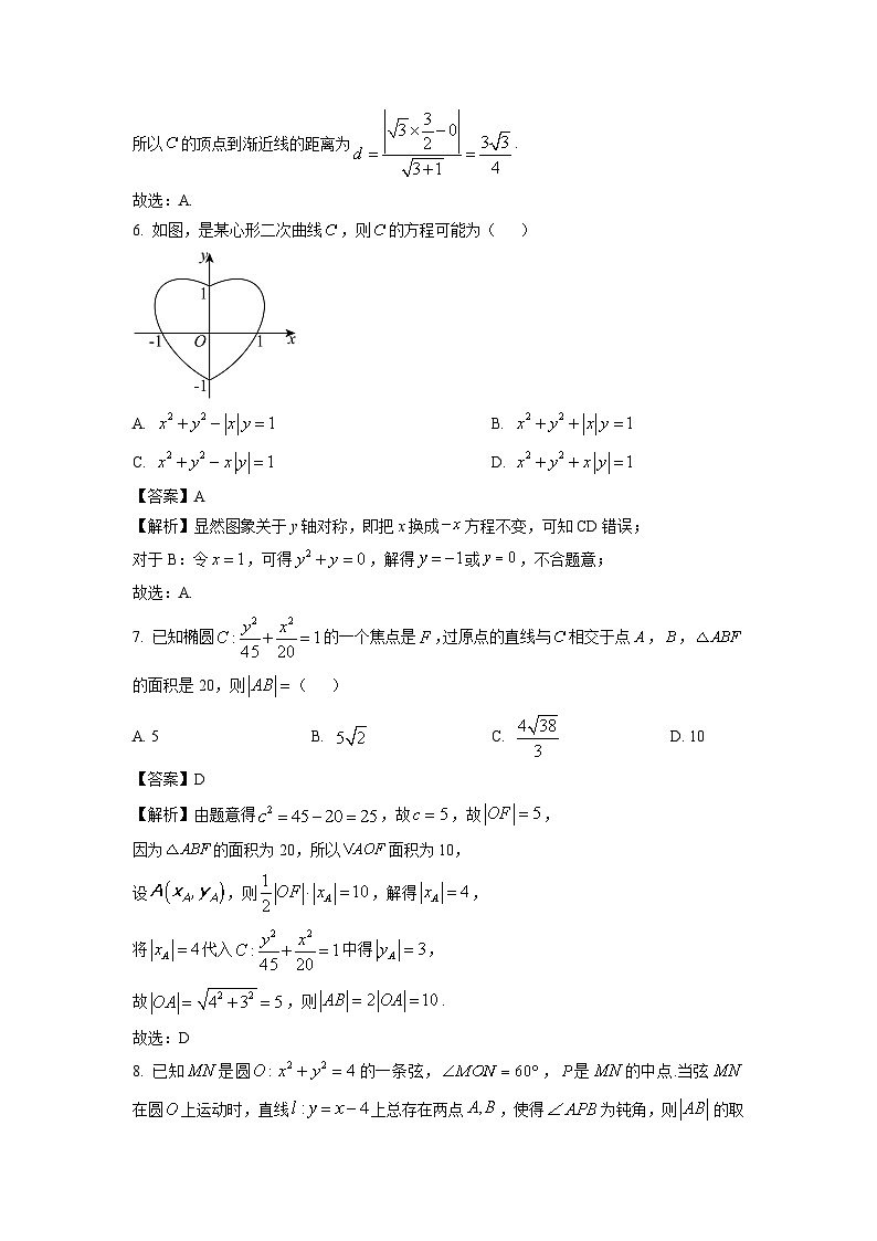 江苏省南通市海安市2024-2025学年高二上学期11月期中学业质量监测数学试卷(解析版)03