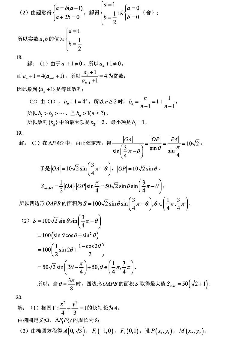 参考答案第2页
