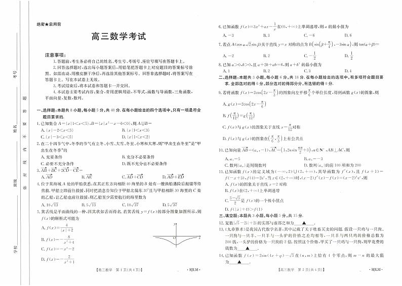 数学第1页