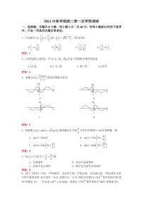 江苏省江阴市某校2024-2025学年高三上学期第一次学情调研(10月)数学试题