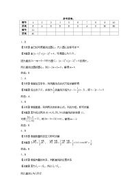 河南省许昌市鄢陵县职业教育中心(升学班)2024-2025学年高二上学期期中考试数学试卷
