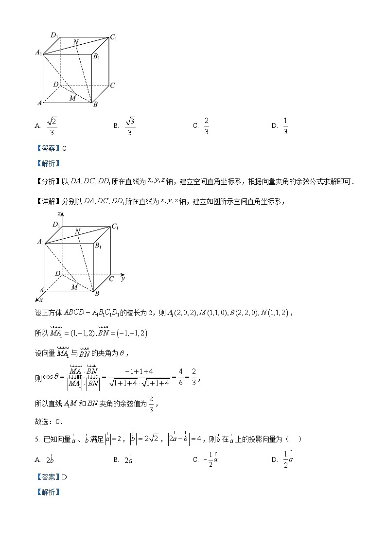 精品解析:海南省海口市海南华侨中学2024-2025学年高二上学期11月期中考试数学试题03