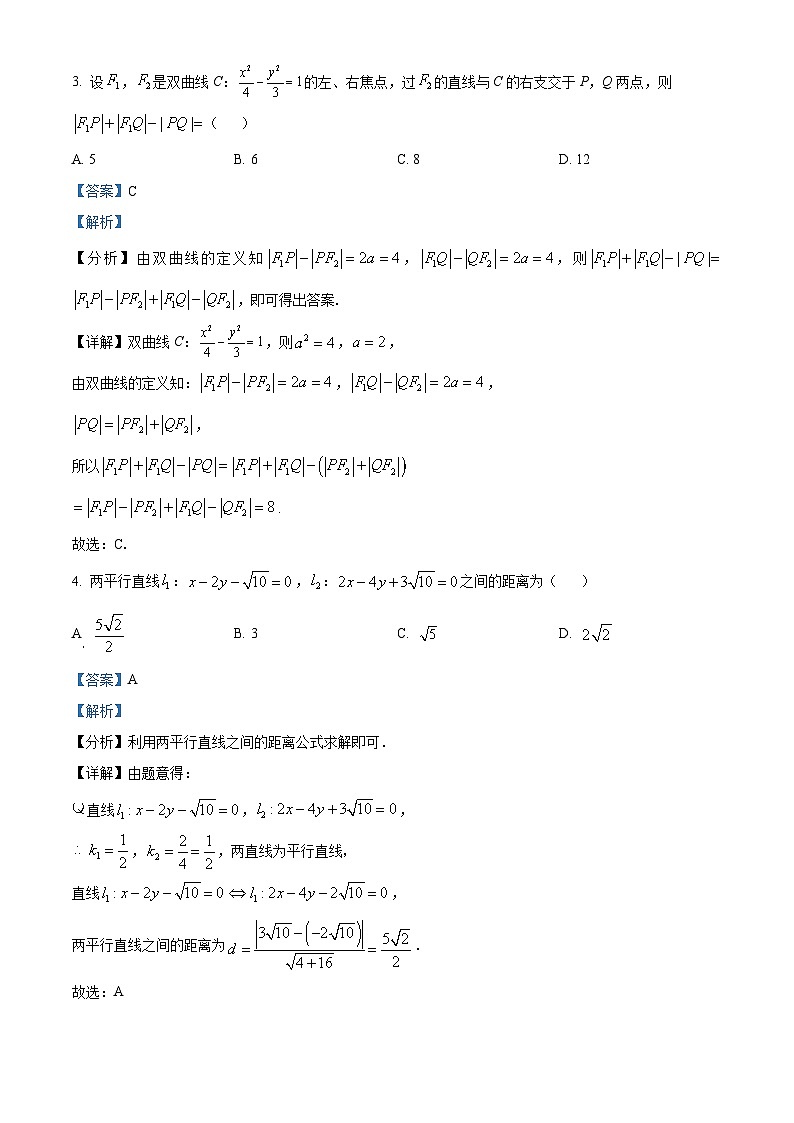 精品解析:重庆市万州第二高级中学2024-2025学年高二上学期11月期中考试数学试题(解析版)第2页