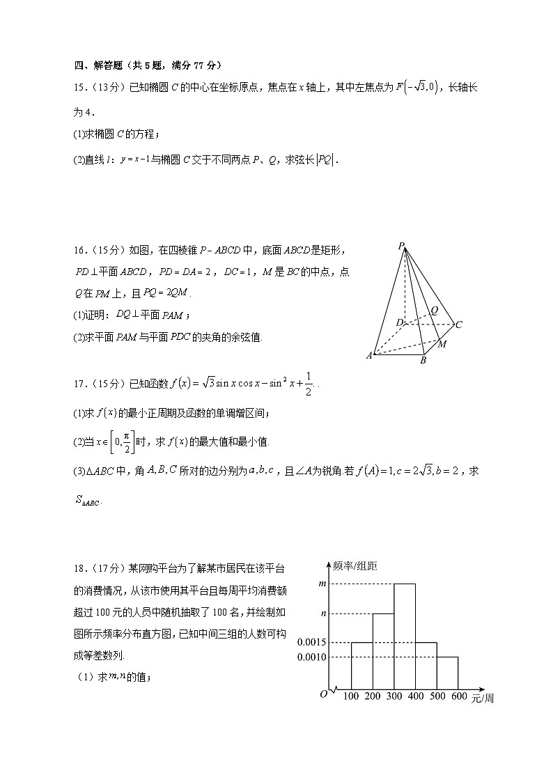 海南省农垦实验中学2024-2025学年高三上学期10月月考数学试题第3页
