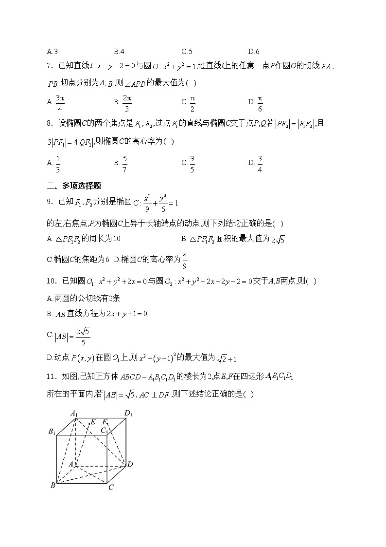 浙江省宁波市宁海县柔石中学等多校2024-2025学年高二上学期11月期中联考数学试卷(含答案)第2页
