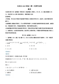 天津市北辰区2024-2025学年高三上学期11月期中考试数学试卷(Word版附解析)