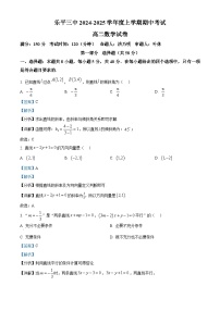 江西省景德镇市2024-2025学年高二上学期11月期中考试数学试卷（Word版附解析）