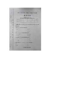 2023-2024学年山西省太原市高二（上）期末数学试卷