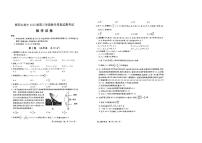2023-2024学年四川省德阳市高二（上）期末数学试卷